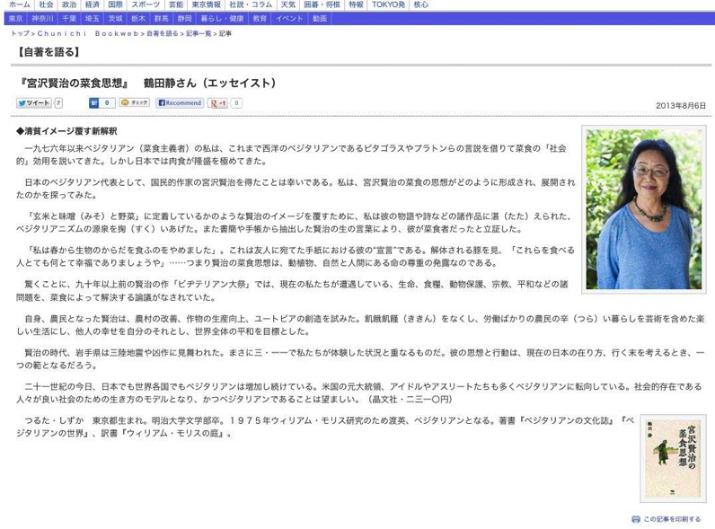 tokyo_shimbun_screenshot_web